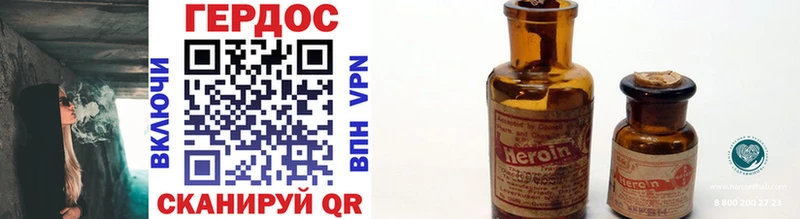 Героин Heroin  Купить где  Черкесск 