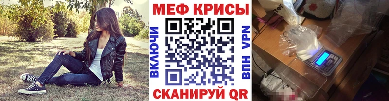 Купить закладки Черкесск МЕФ мяу мяу