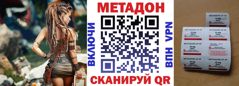 Купить где  Черкесск  МЕТАДОН methadone 